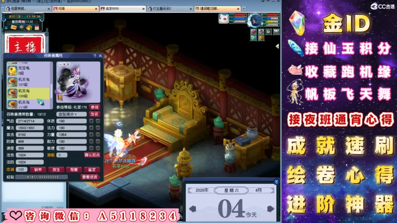 成就●心得●积分●进阶●神器●金ID 第12段