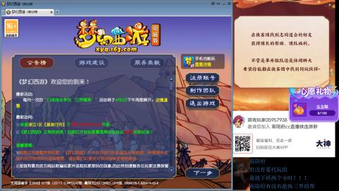 南阳府下班师门！！