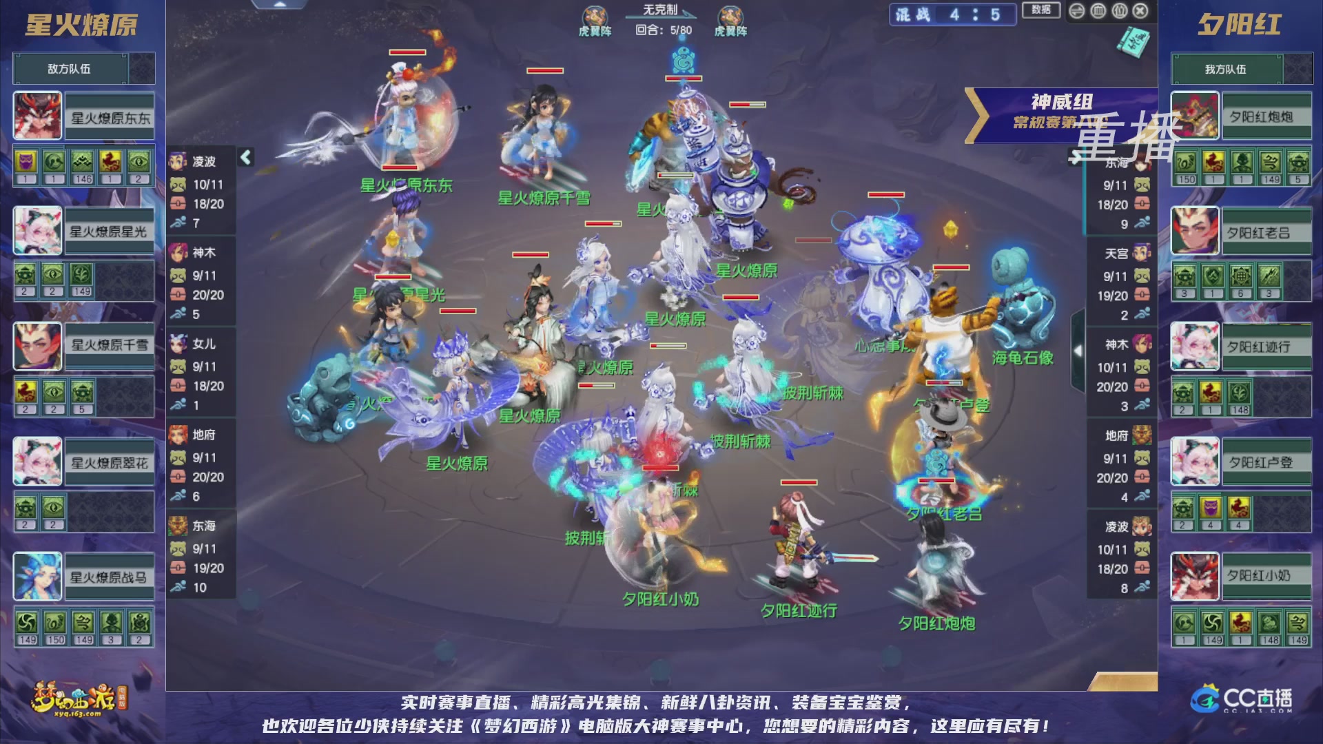 【重播】群雄逐鹿超级联赛S5-常规赛