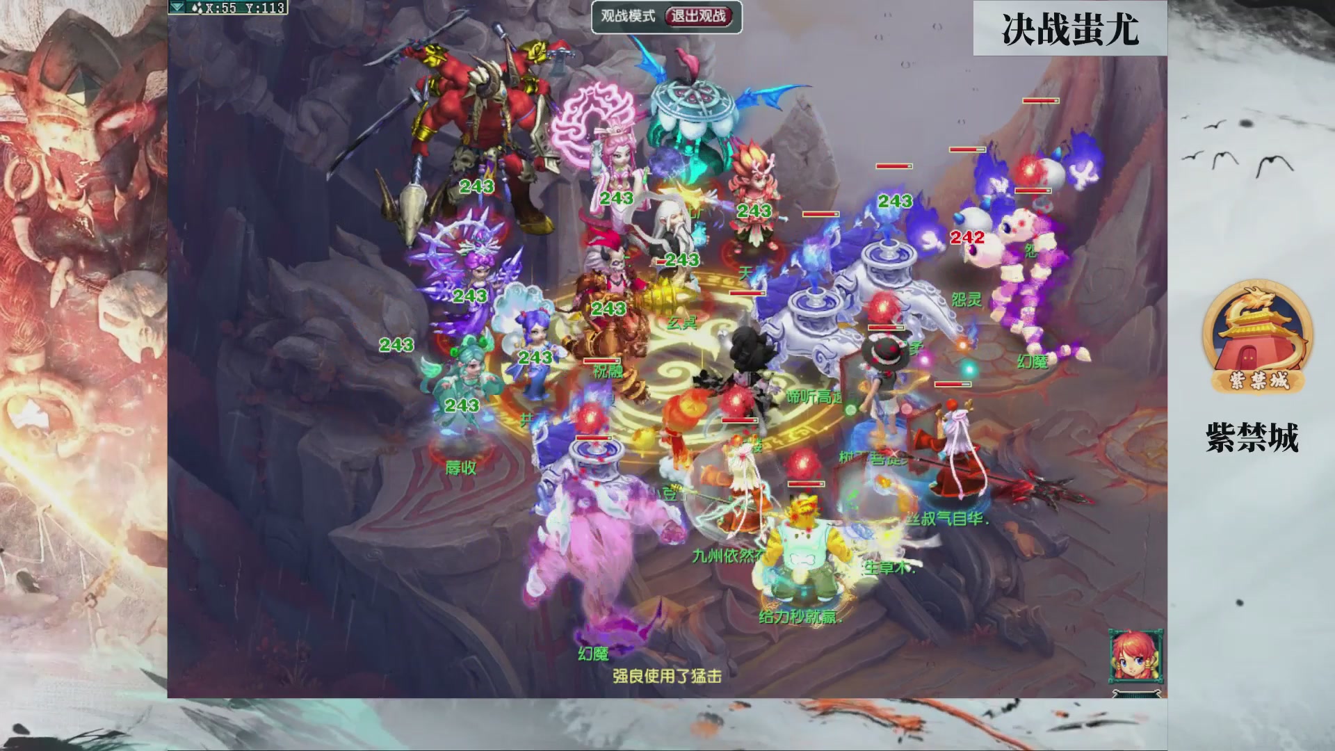 【重播】第236届武神坛-淘汰赛