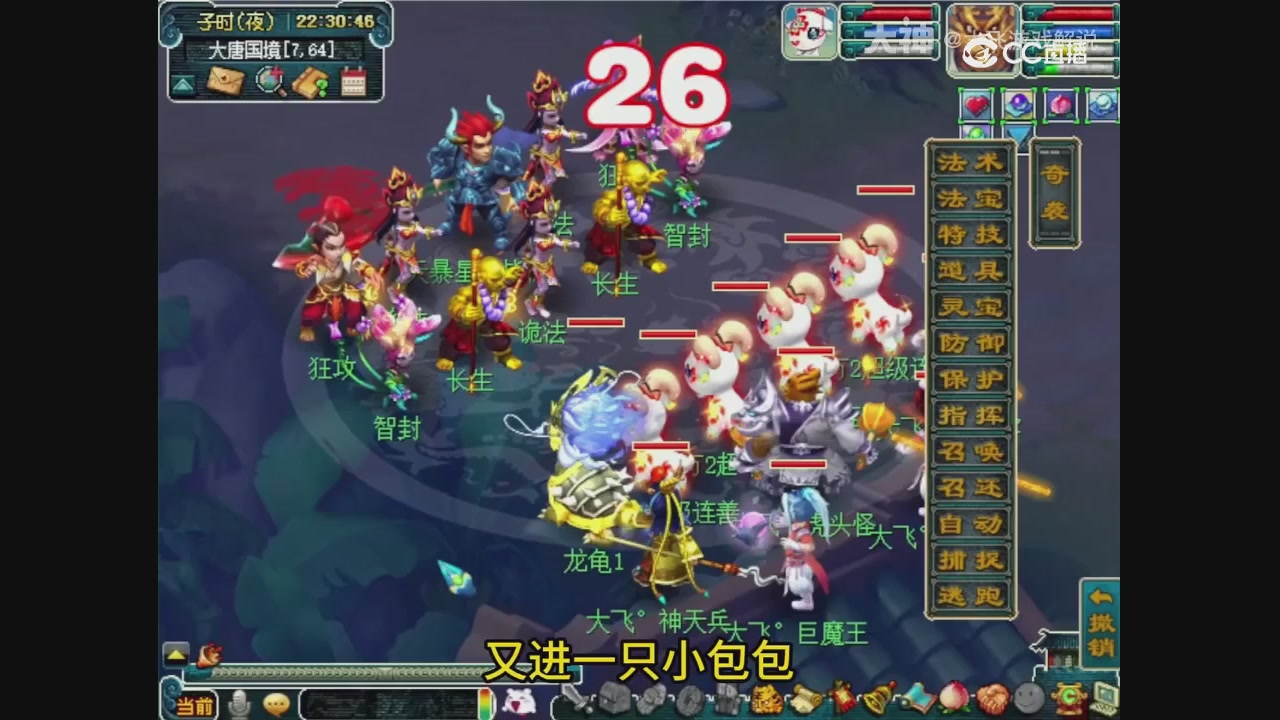 【梦幻轮播】大飞精彩内容