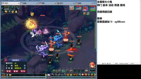 全服接大小鬼日常