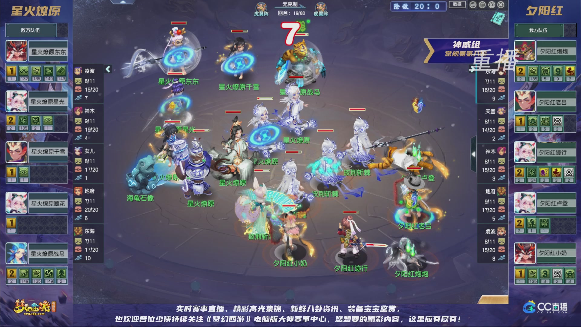 【重播】群雄逐鹿超级联赛S5-常规赛