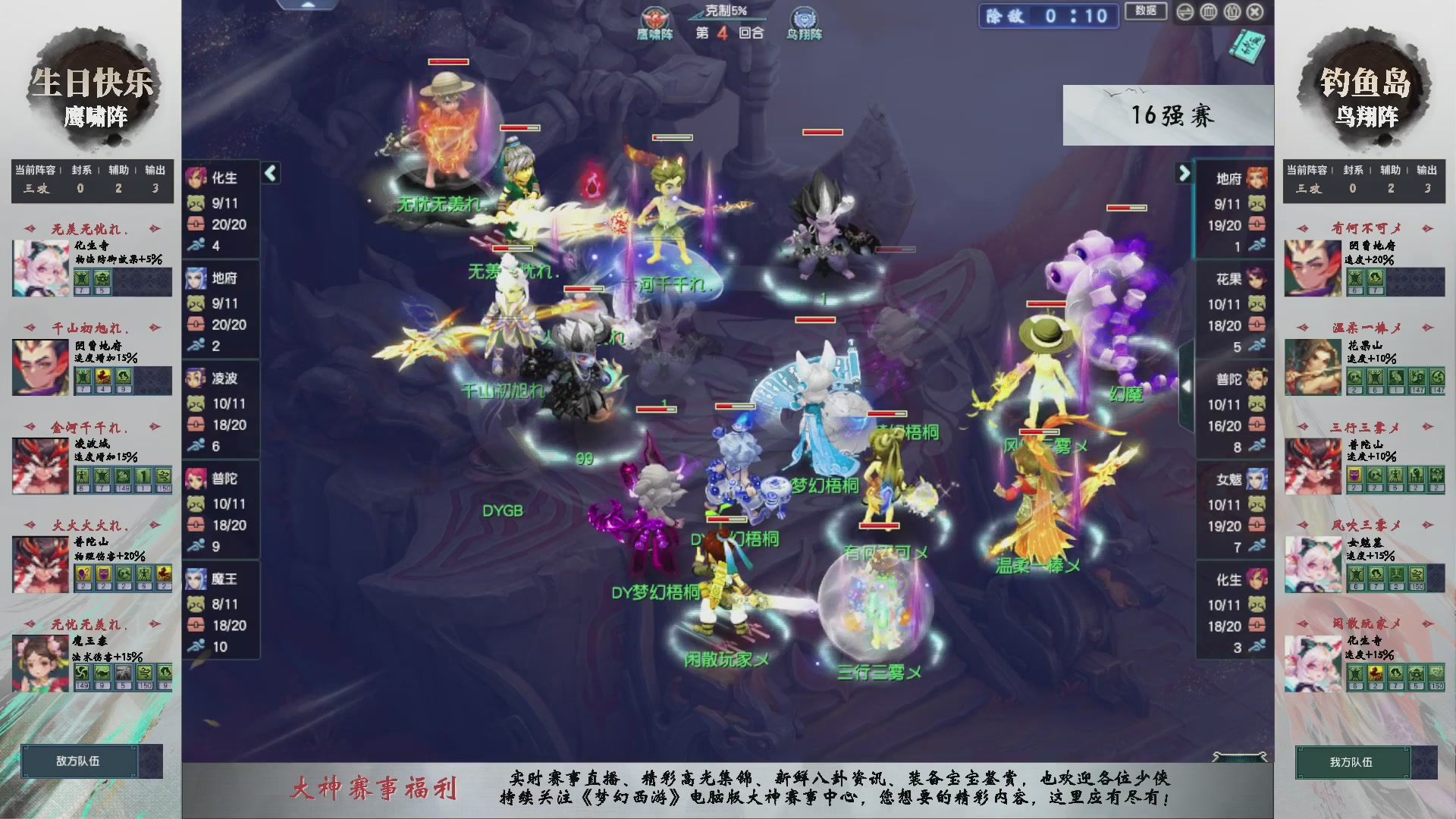 【重播】第236届武神坛-淘汰赛