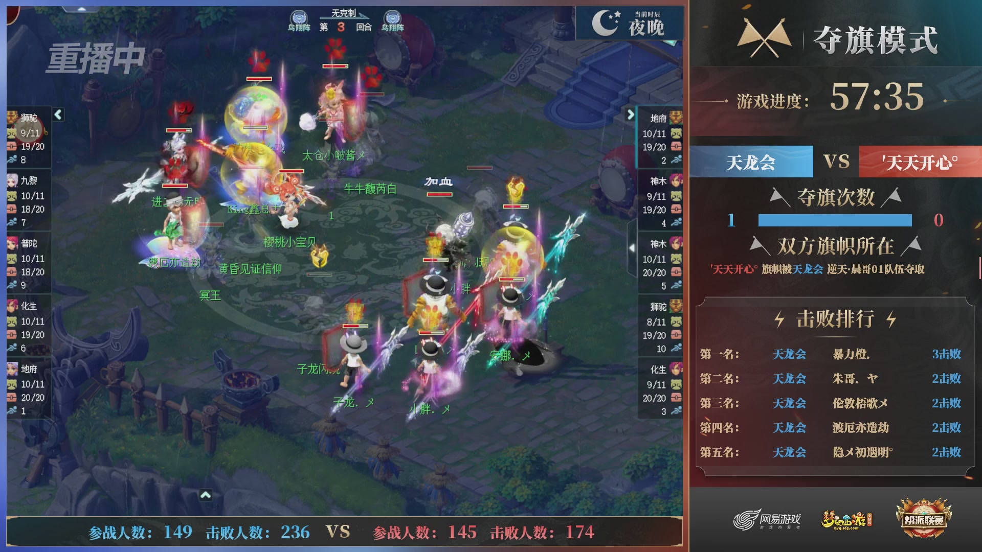 【重播】第39联帮派联赛-夺旗模式