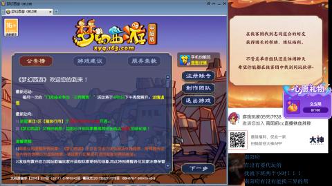 南阳府下班师门！！