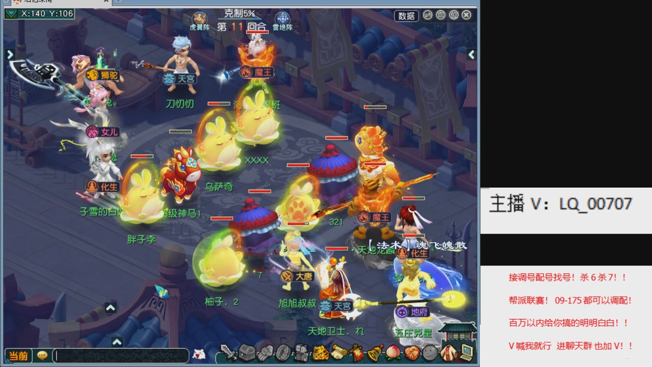 畅玩服各种赛事！专业接估价配号调号！