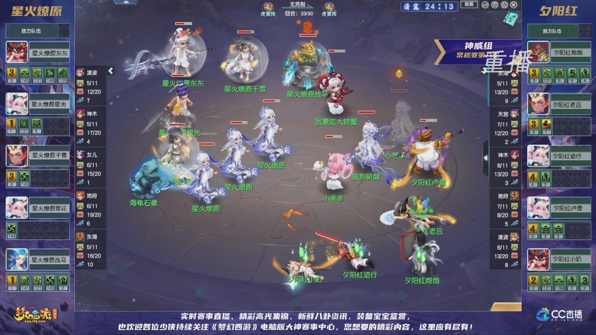 【重播】群雄逐鹿超级联赛S5-常规赛