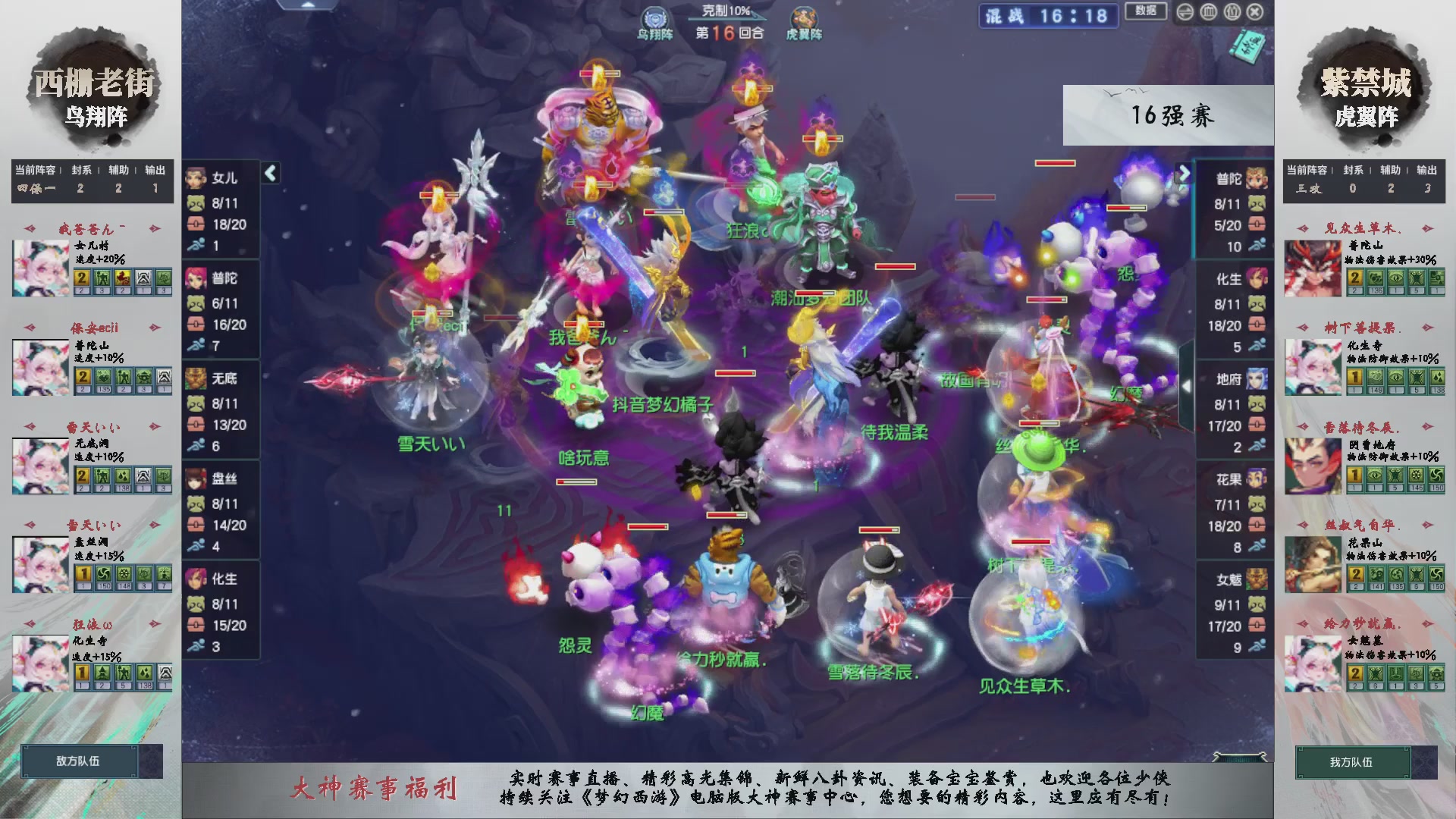 【重播】第236届武神坛-淘汰赛