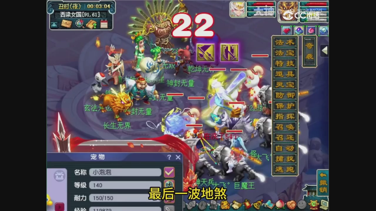 【梦幻轮播】大飞精彩内容