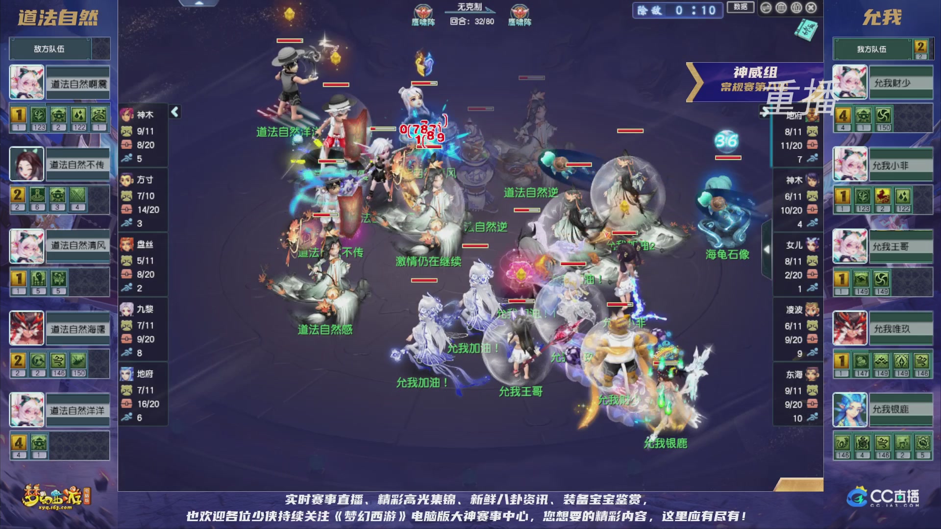 【重播】群雄逐鹿超级联赛S5-常规赛