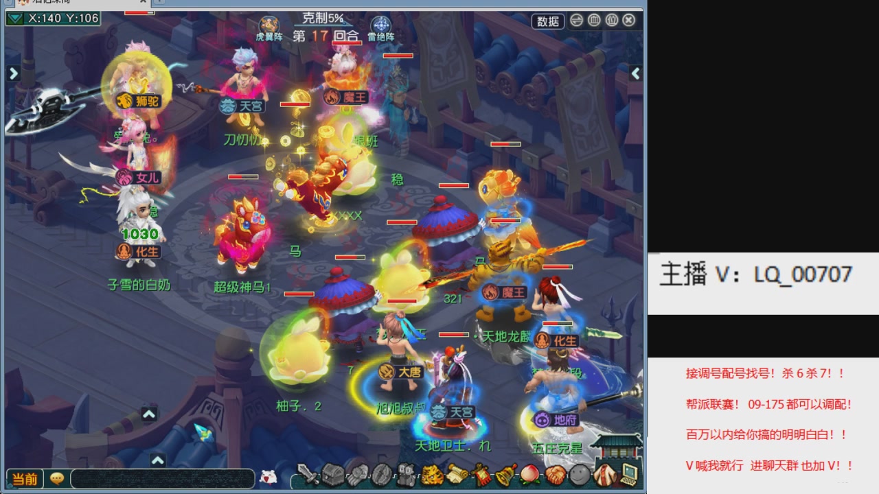 畅玩服各种赛事！专业接估价配号调号！