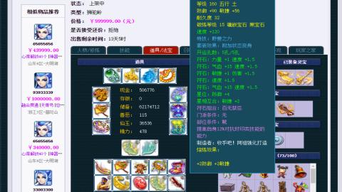 估价 找号 配号 帮卖