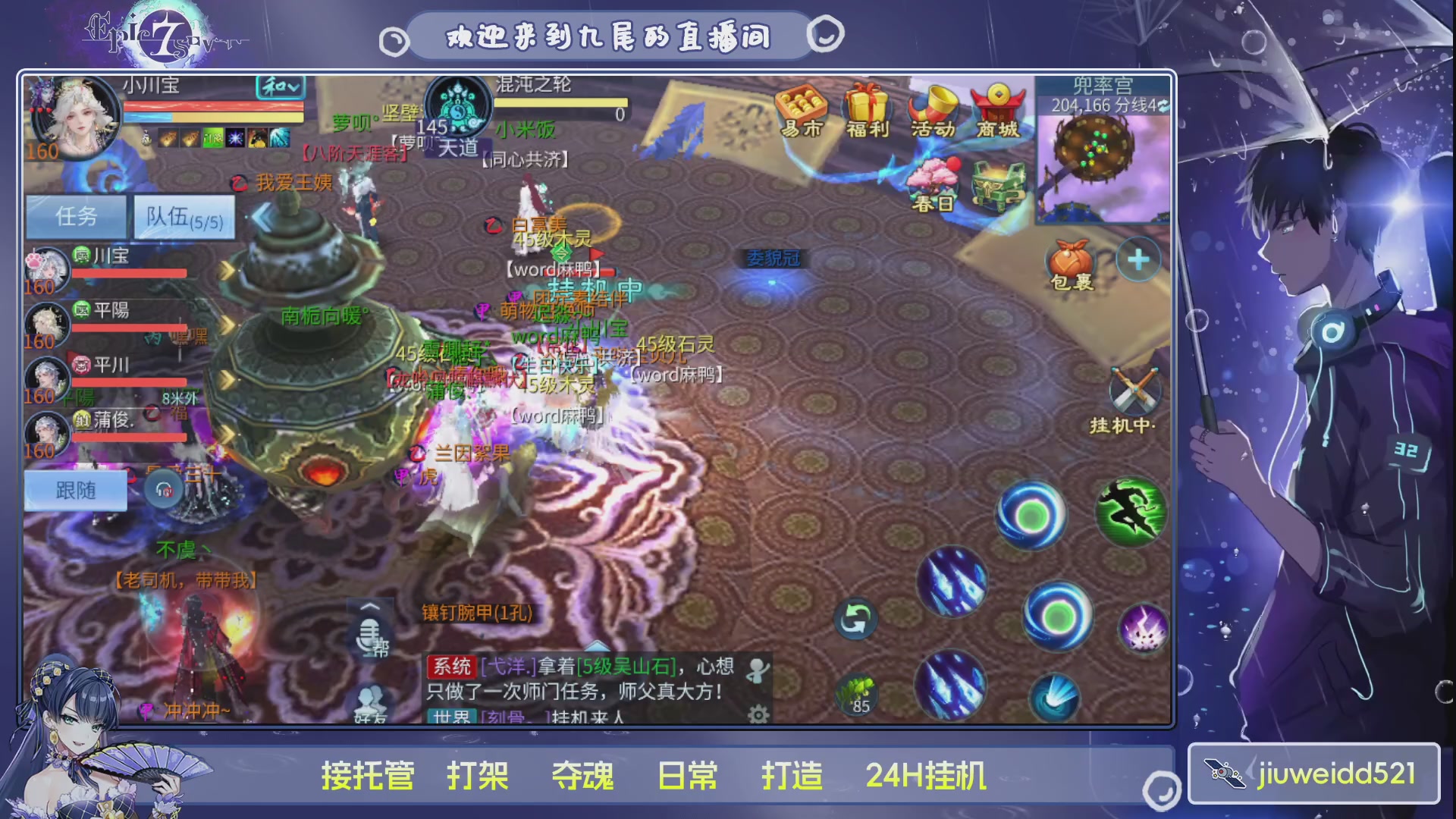 新人主播接托管