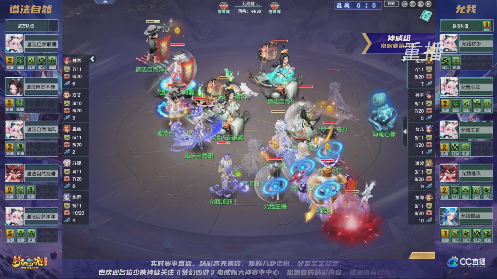 【重播】群雄逐鹿超级联赛S5-常规赛