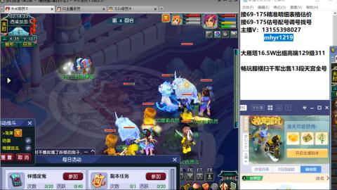 接估号配号调号找号