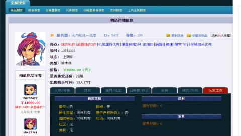 估价 找号 配号 帮卖