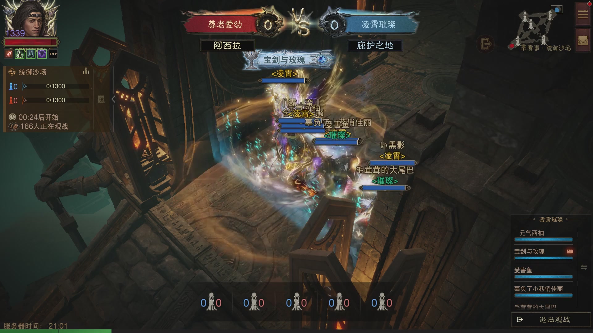 【重播】第六届跨服争霸赛