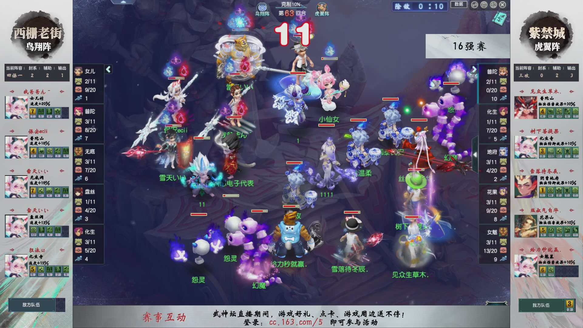 【重播】第236届武神坛-淘汰赛