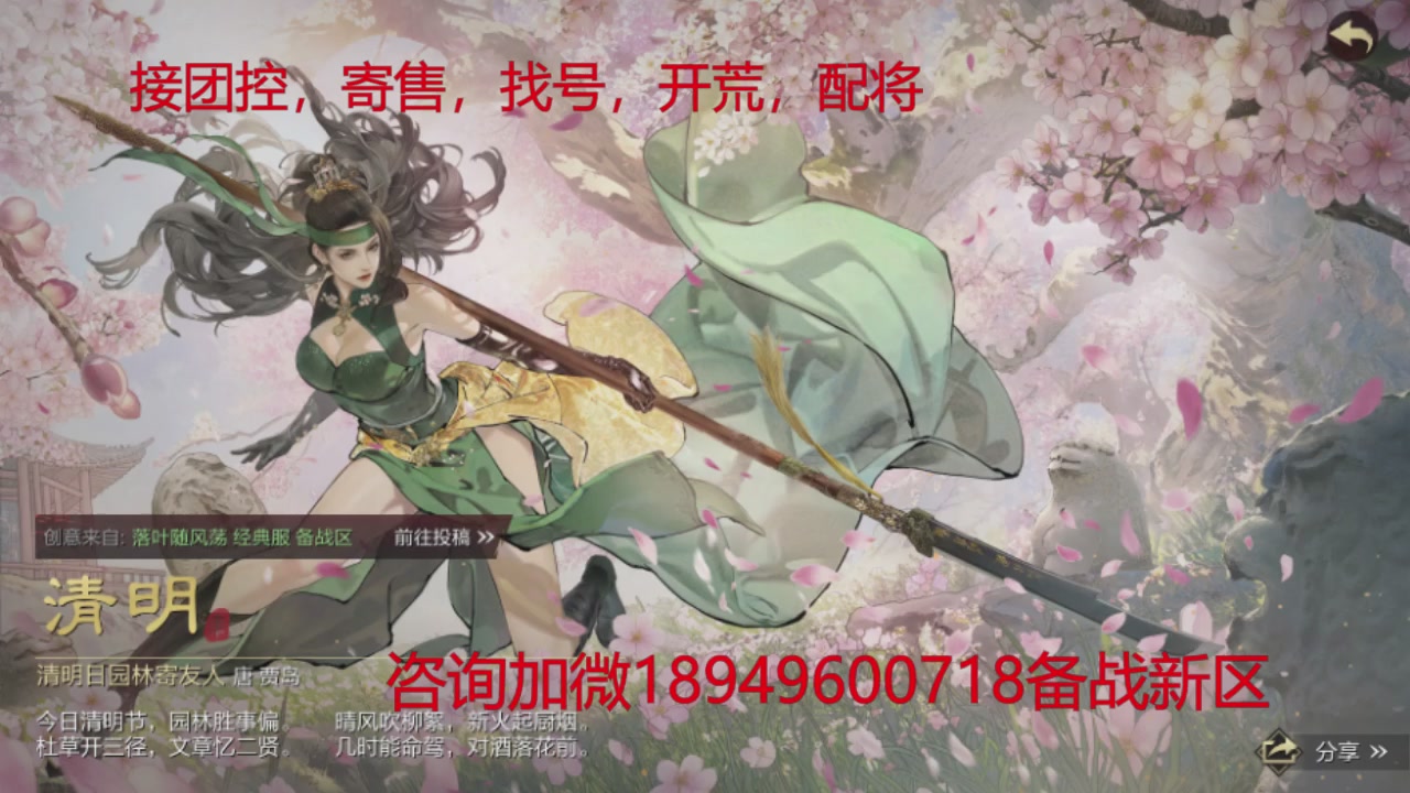 接各赛季开荒冲榜1配将修车