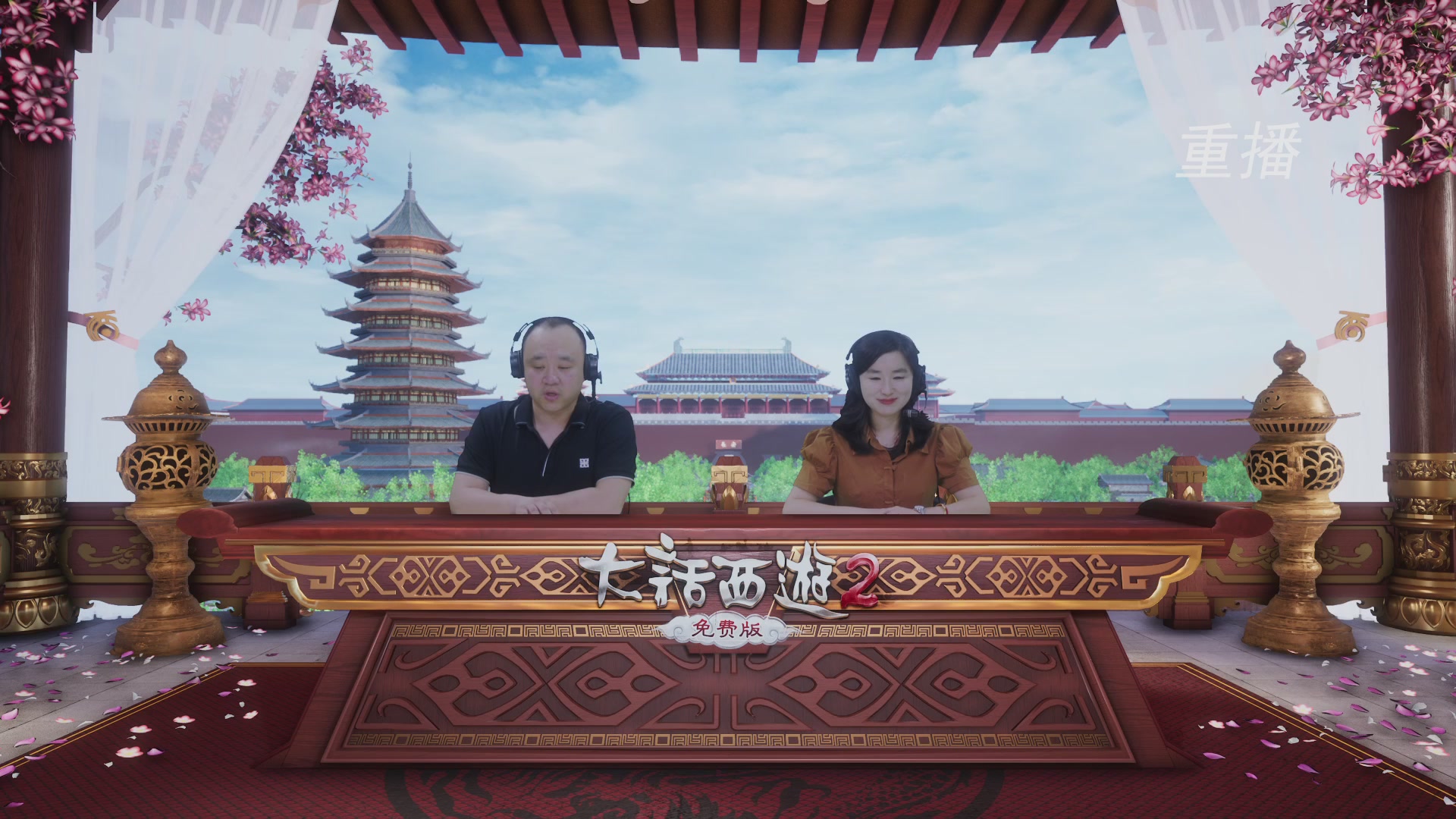 【重播】《大话西游2免费版》常规服 第70届天下第一比武大会