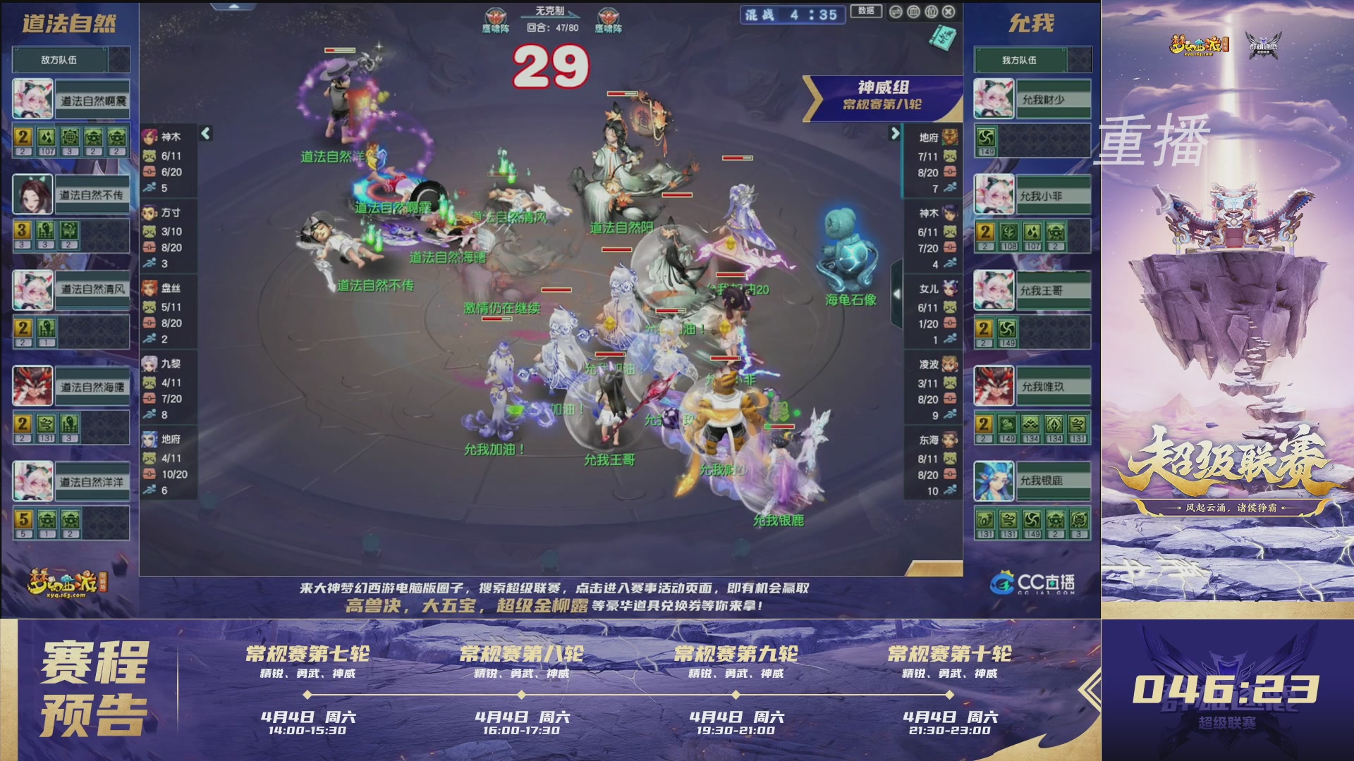 【重播】群雄逐鹿超级联赛S5-常规赛