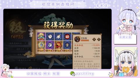 接阴阳师各种业务