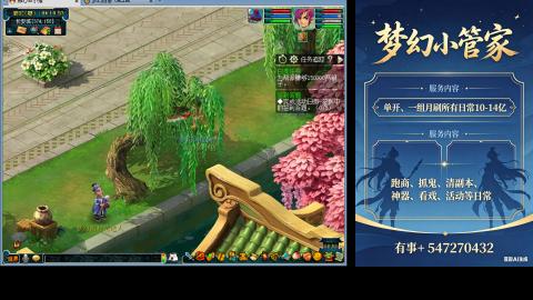 跑商抓鬼经验月刷