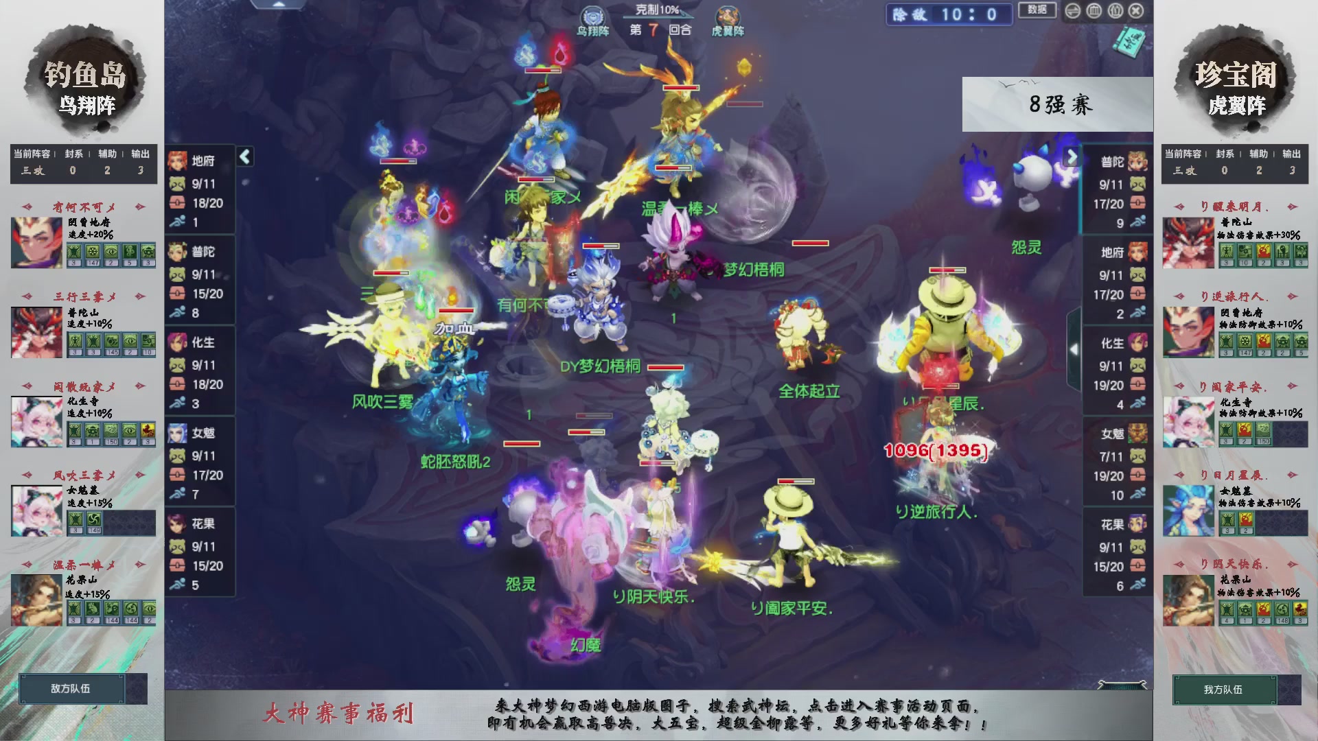 【重播】第236届武神坛-淘汰赛