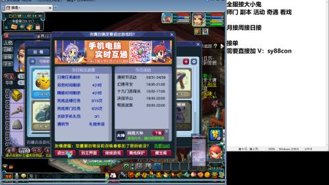 全服接大小鬼日常