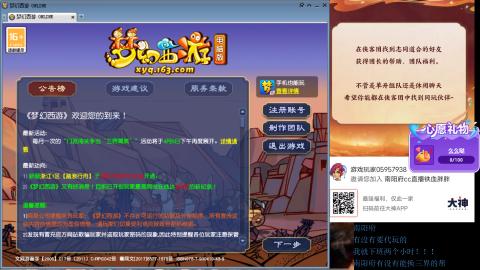 南阳府下班师门！！