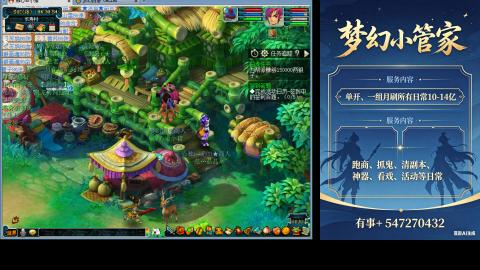 跑商抓鬼经验月刷