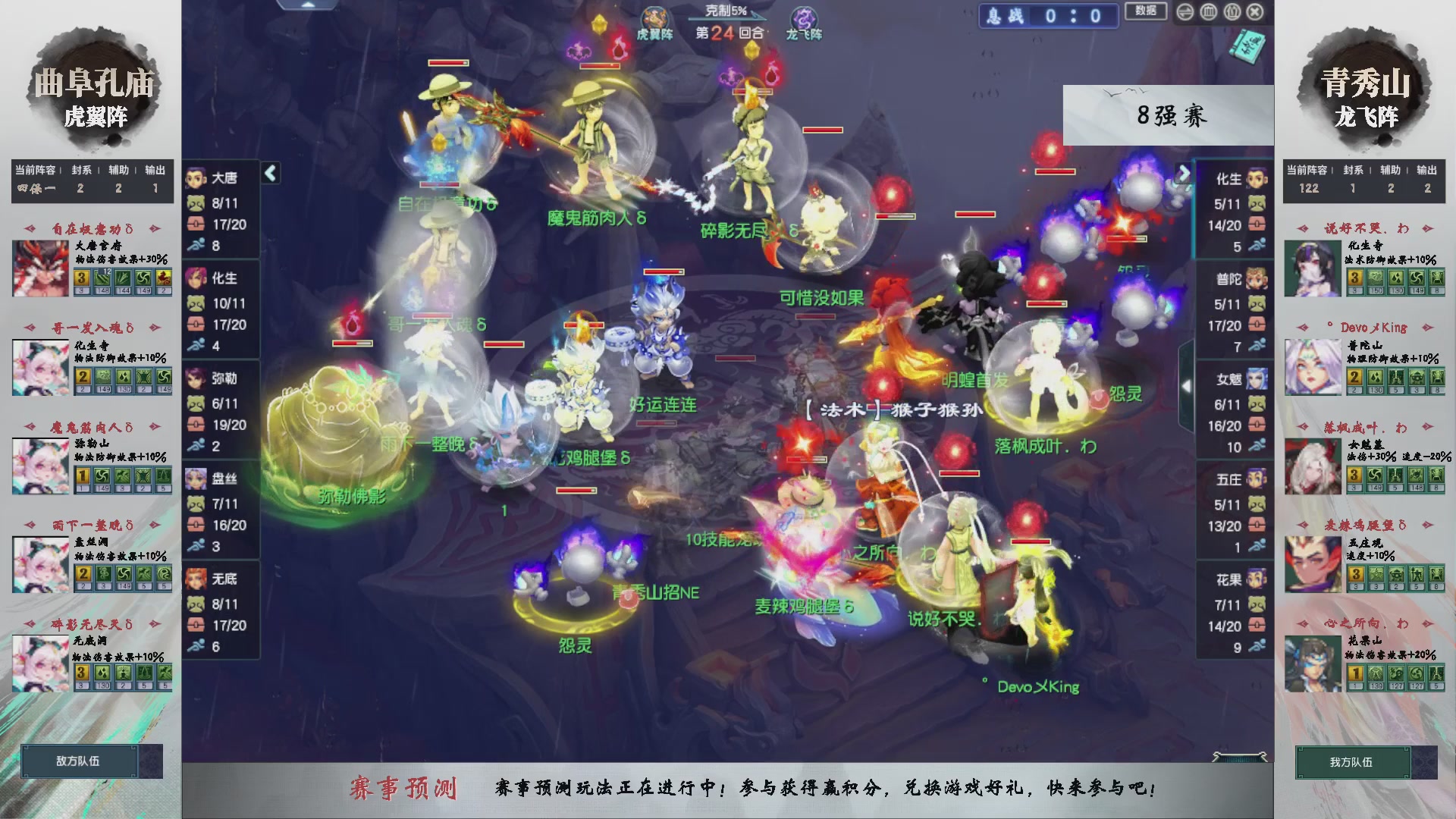 【重播】第236届武神坛-淘汰赛