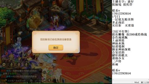 轻享服蜃境九转剑会天命之奕