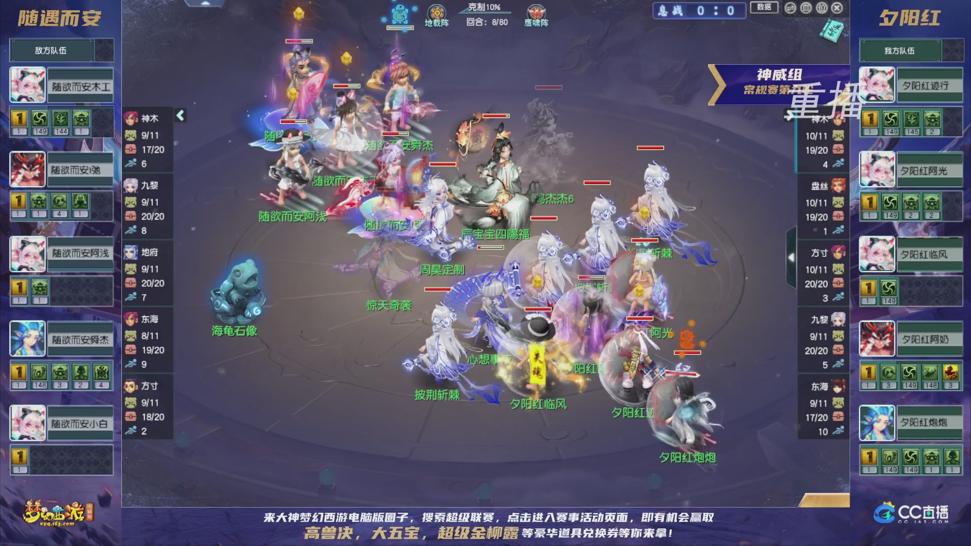 【重播】群雄逐鹿超级联赛S5-常规赛