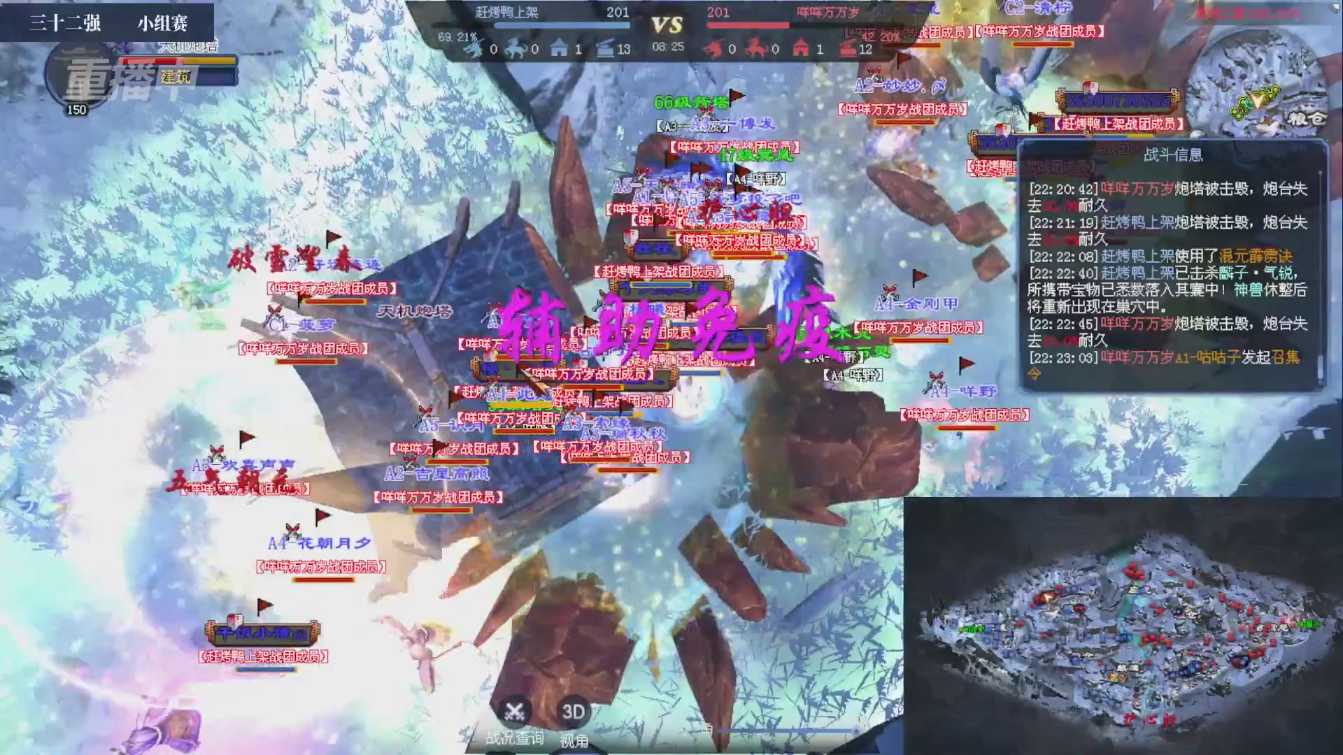 【重播】2026新倩女幽魂端游天地群雄赛32强小组赛