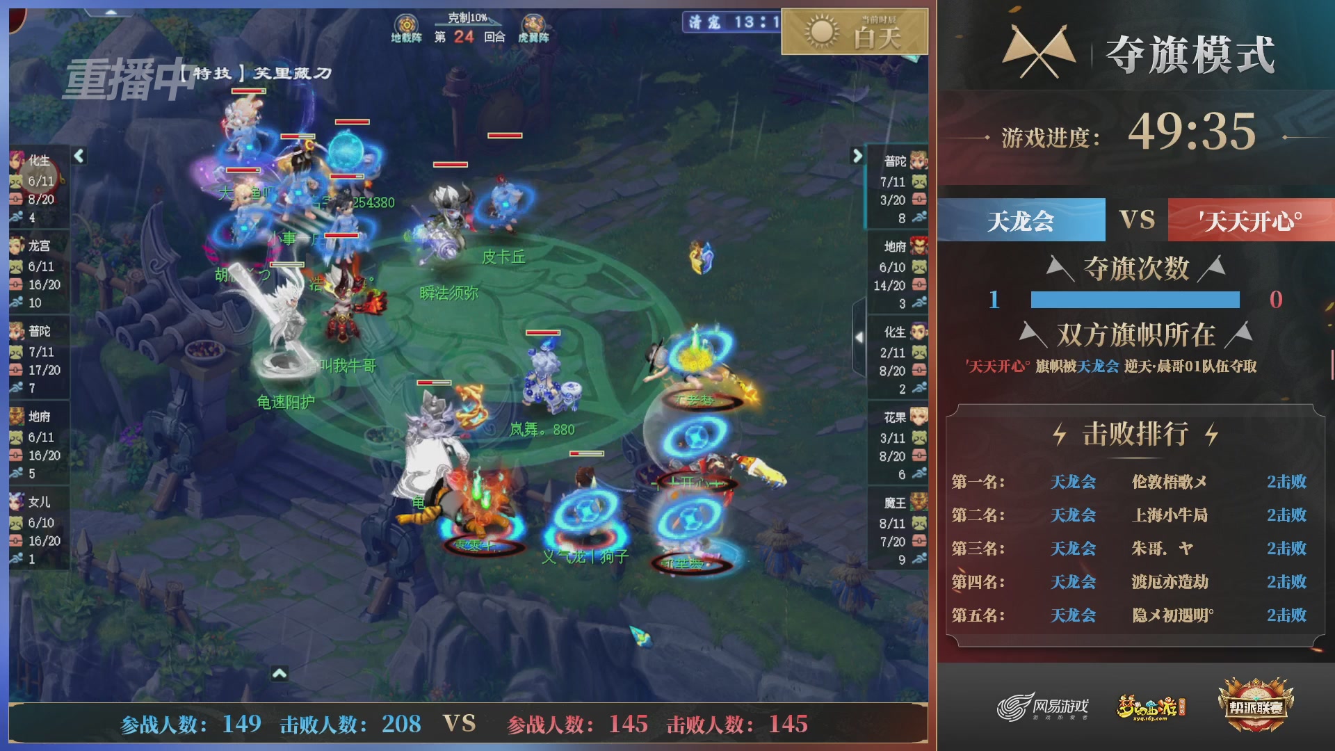 【重播】第39联帮派联赛-夺旗模式