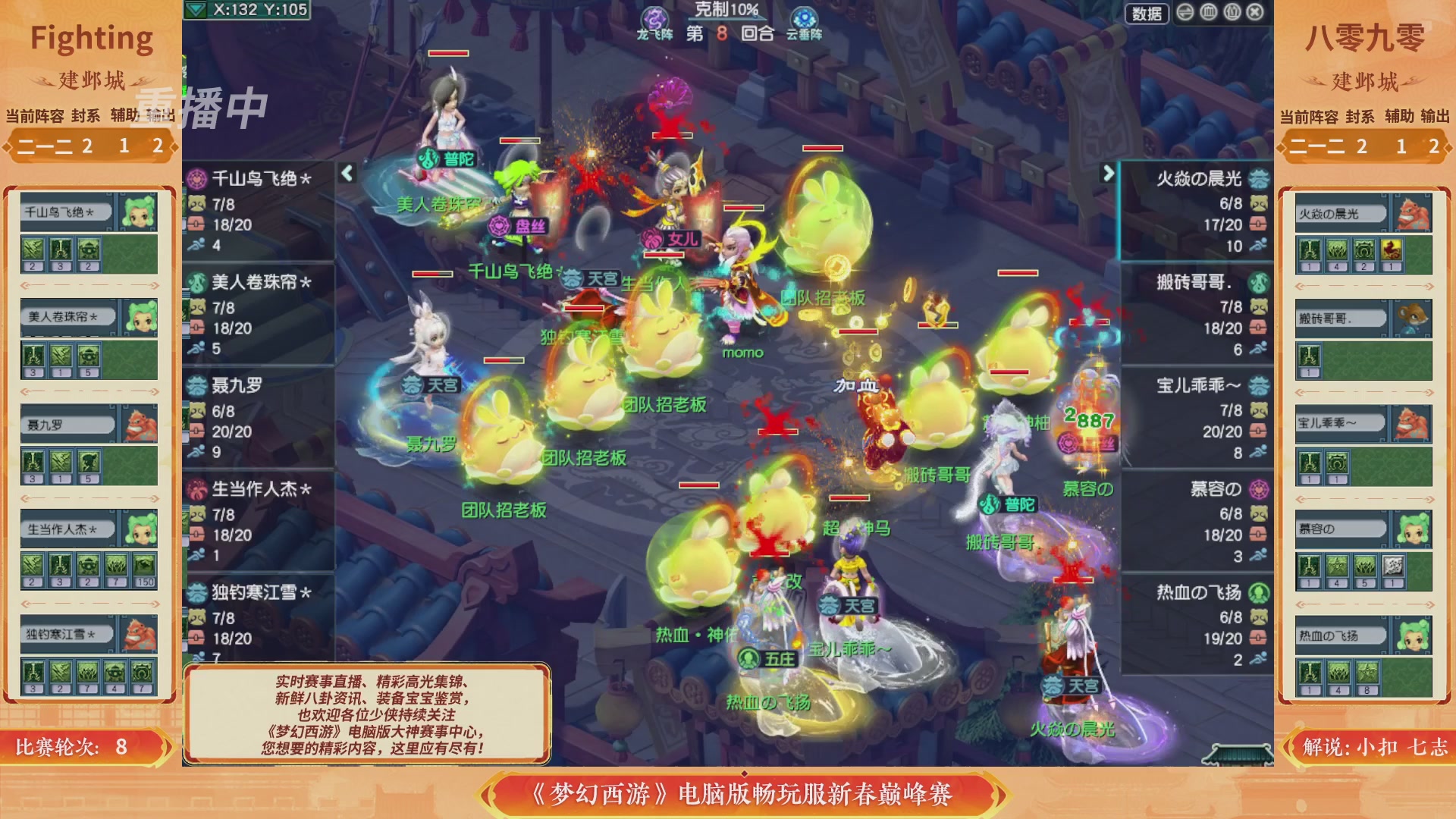 【重播】畅玩服新春巅峰赛-决赛