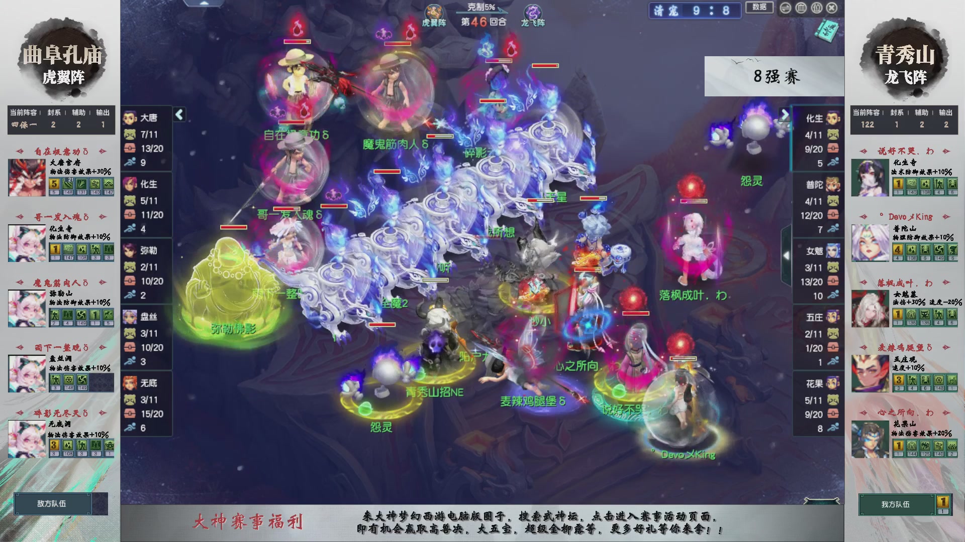 【重播】第236届武神坛-淘汰赛