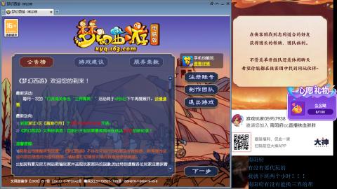 南阳府下班师门！！