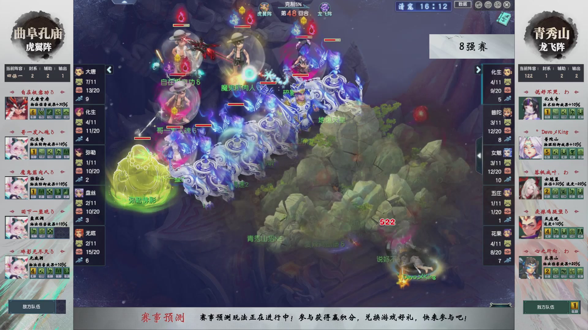 【重播】第236届武神坛-淘汰赛