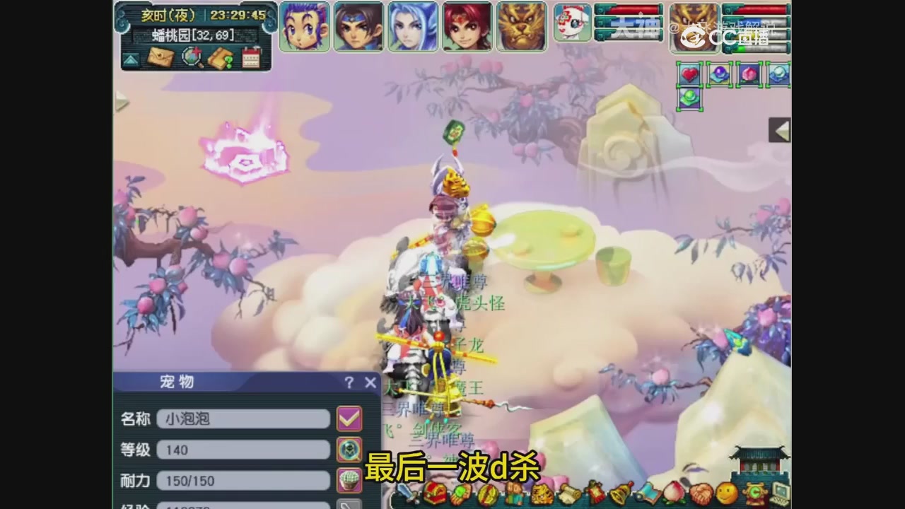 【梦幻轮播】大飞精彩内容