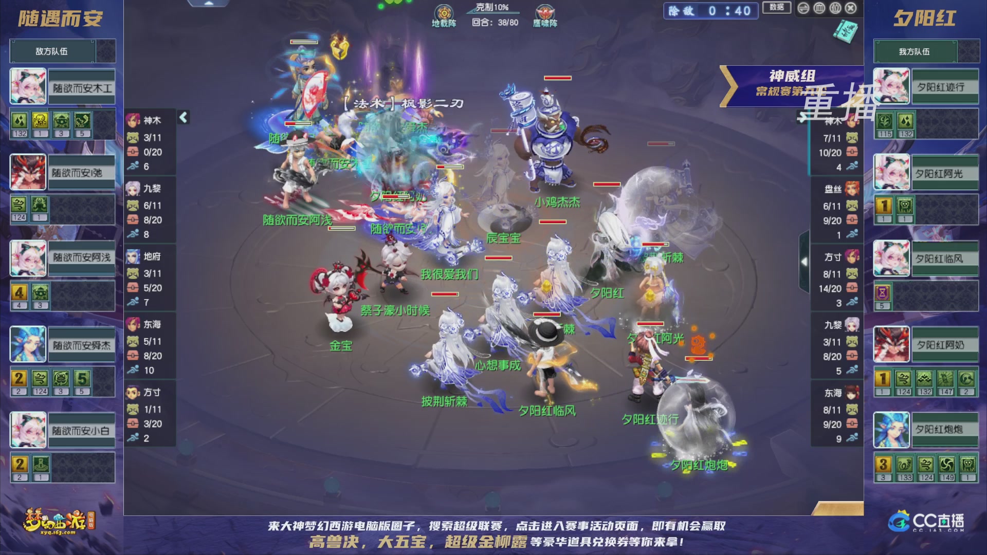 【重播】群雄逐鹿超级联赛S5-常规赛