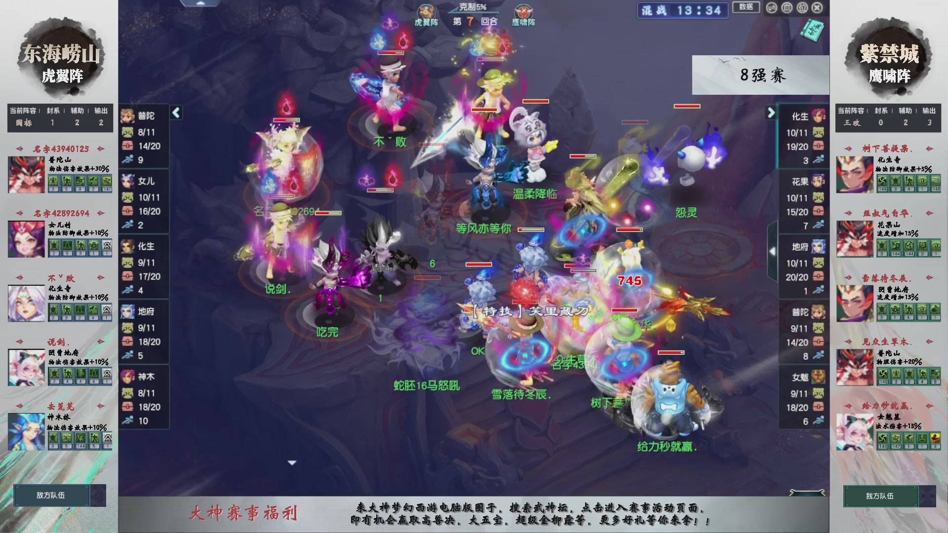 【重播】第236届武神坛-淘汰赛