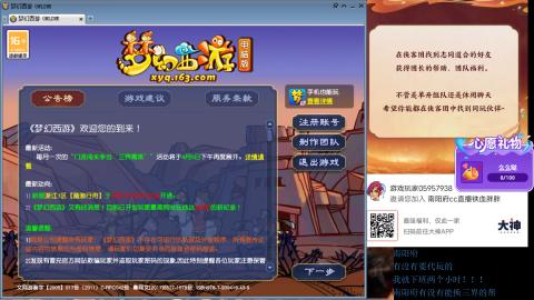 南阳府下班师门！！