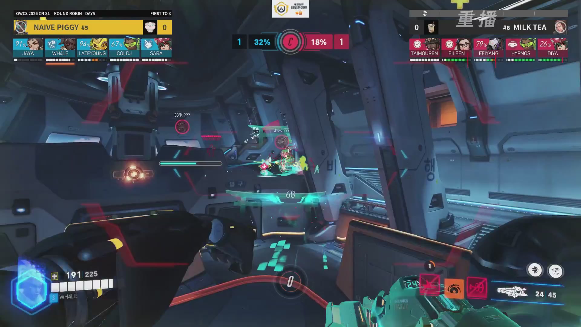 【重播】2026OWCS S1常规赛 D5