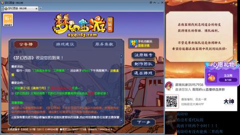 南阳府下班师门！！