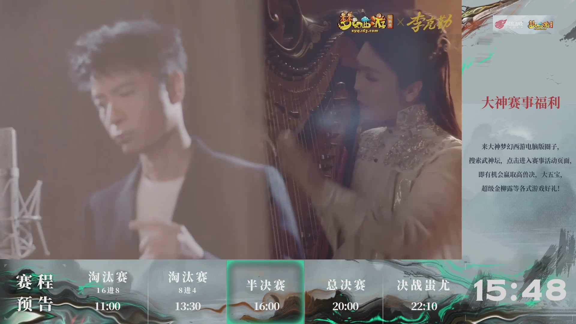 【重播】第236届武神坛-淘汰赛