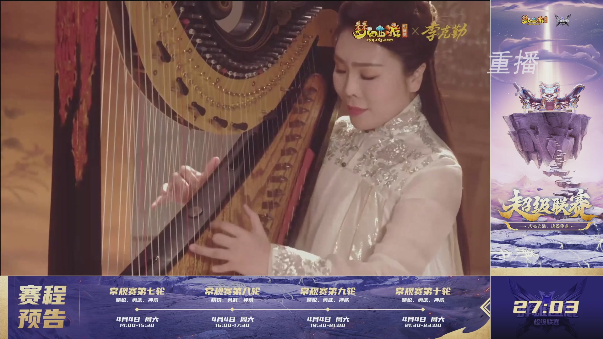 【重播】群雄逐鹿超级联赛S5-常规赛