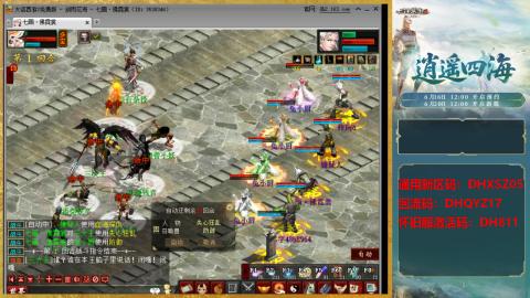 新区激活码：DHXSZ05